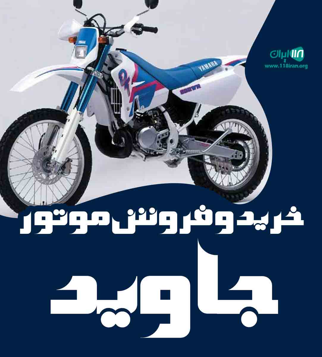 خرید و فروش موتور جاوید در گیلان بندرکیاشهر خرید و فروش موتور جاوید در گیلان بندرکیاشهر