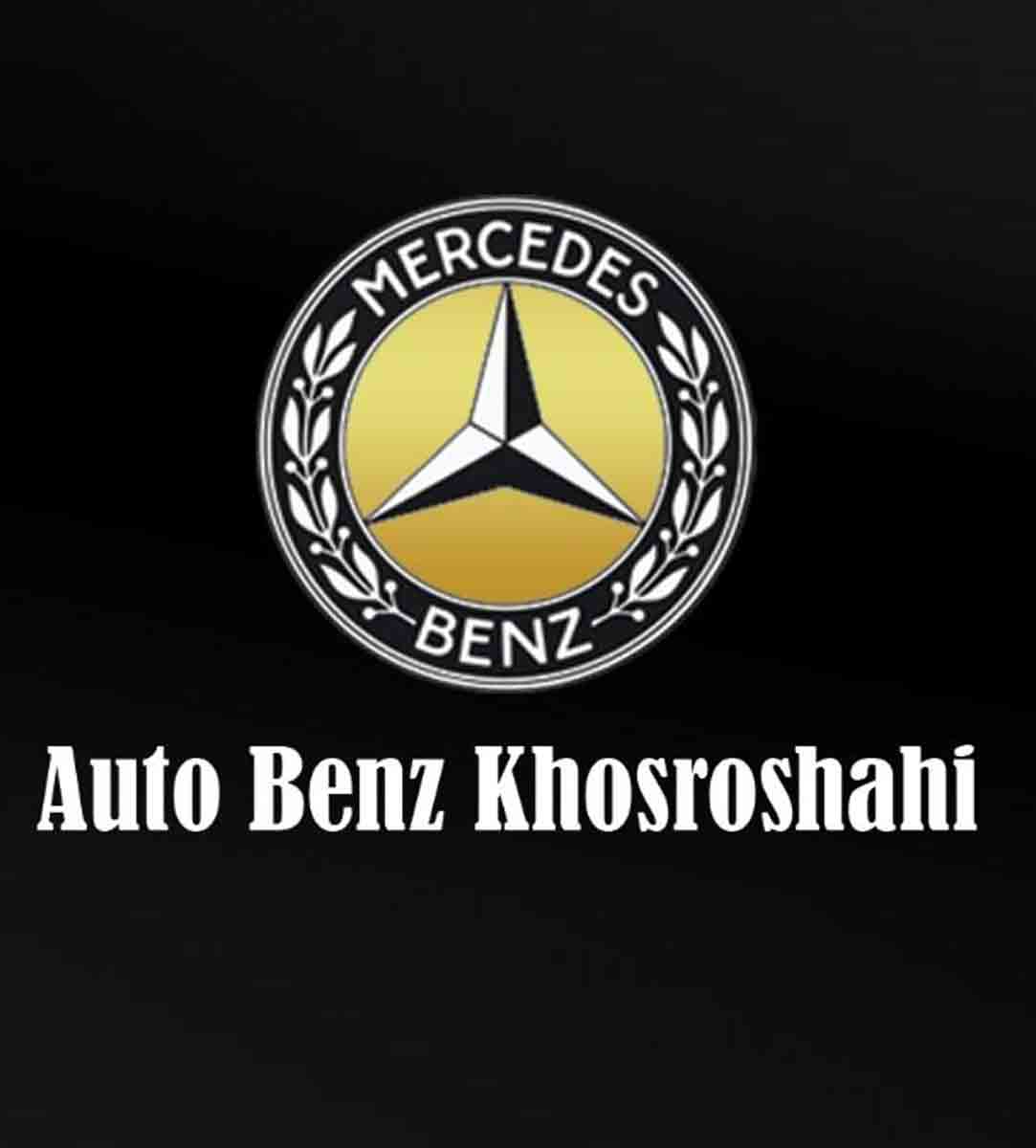 نمایشگاه کامیون بنز خسروشاهی در تبریز نمایشگاه کامیون بنز خسروشاهی در تبریز