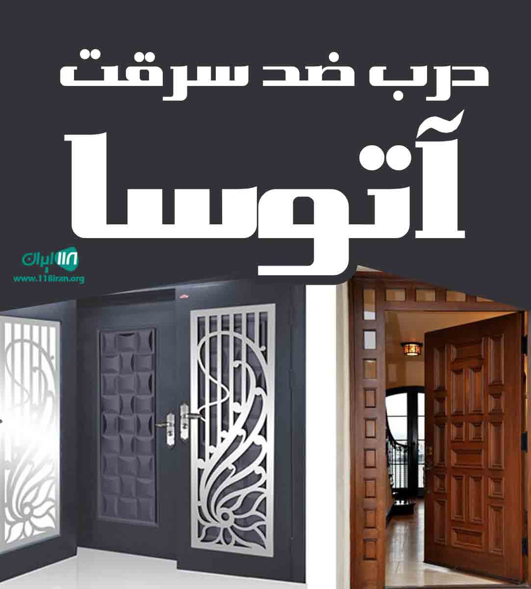 درب ضد سرقت آتوسا در تهران شهریار درب ضد سرقت آتوسا در تهران شهریار