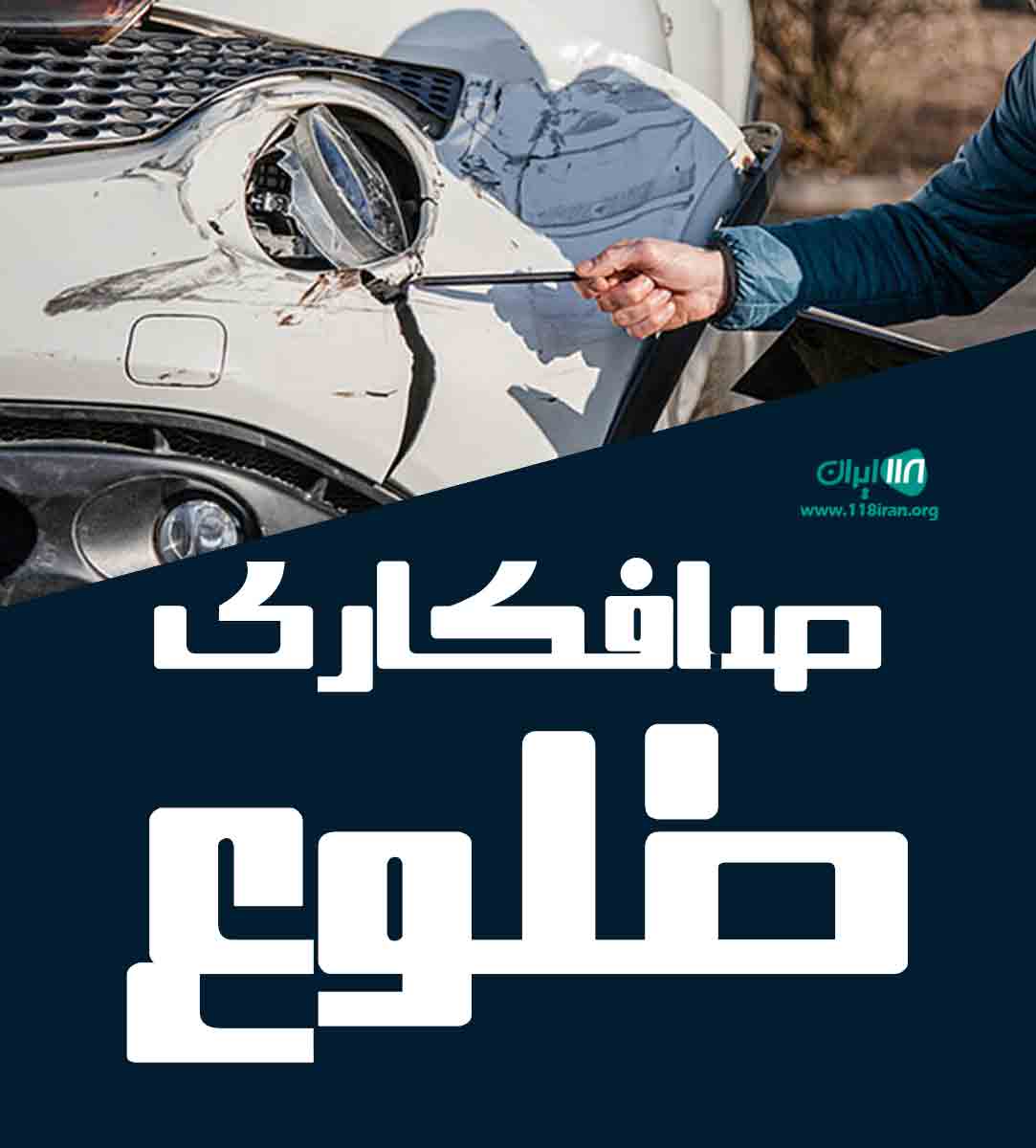 صافکاری pdr طلوع در تهران صافکاری pdr طلوع در تهران