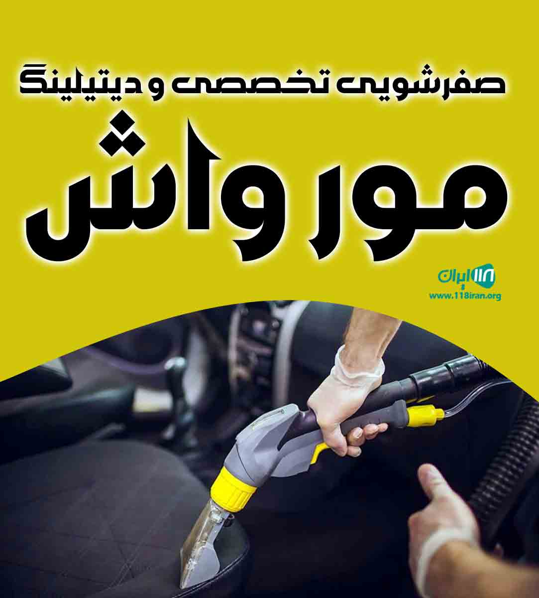صفرشویی تخصصی و دیتیلینگ مور واش در مرند آذربایجان