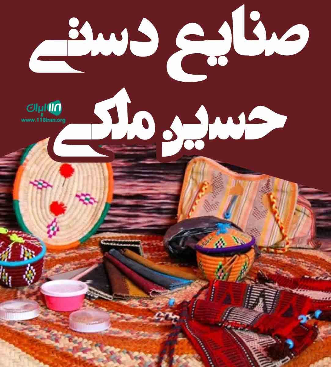 صنایع دستی حسین ملکی در اصفهان صنایع دستی حسین ملکی در اصفهان