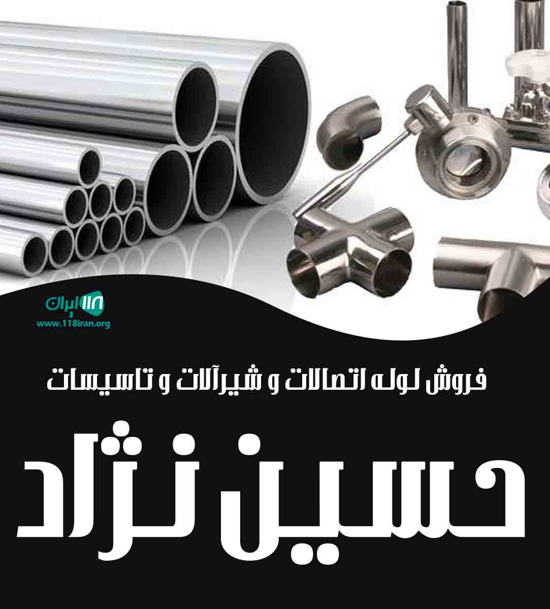 فروش لوله اتصالات و شیرآلات و تاسیسات حسین نژاد در لنگرود فروش لوله اتصالات و شیرآلات و تاسیسات حسین نژاد در لنگرود