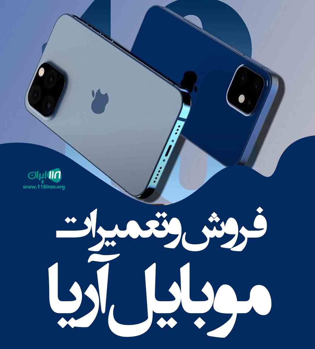 تعمیرات و فروش موبایل آریا در قم تعمیرات و فروش موبایل آریا در قم