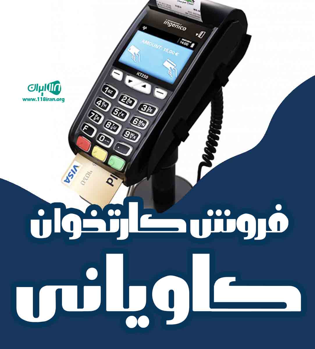 فروش کارتخوان کاویانی در بروجرد فروش کارتخوان کاویانی در بروجرد