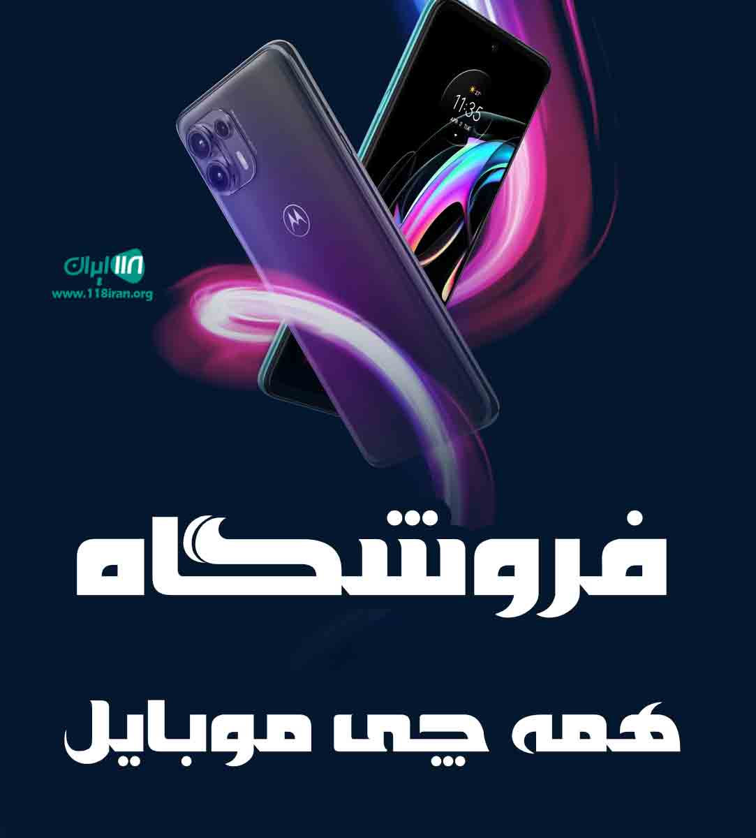 فروشگاه همه چی موبایل در قم فروشگاه همه چی موبایل در قم