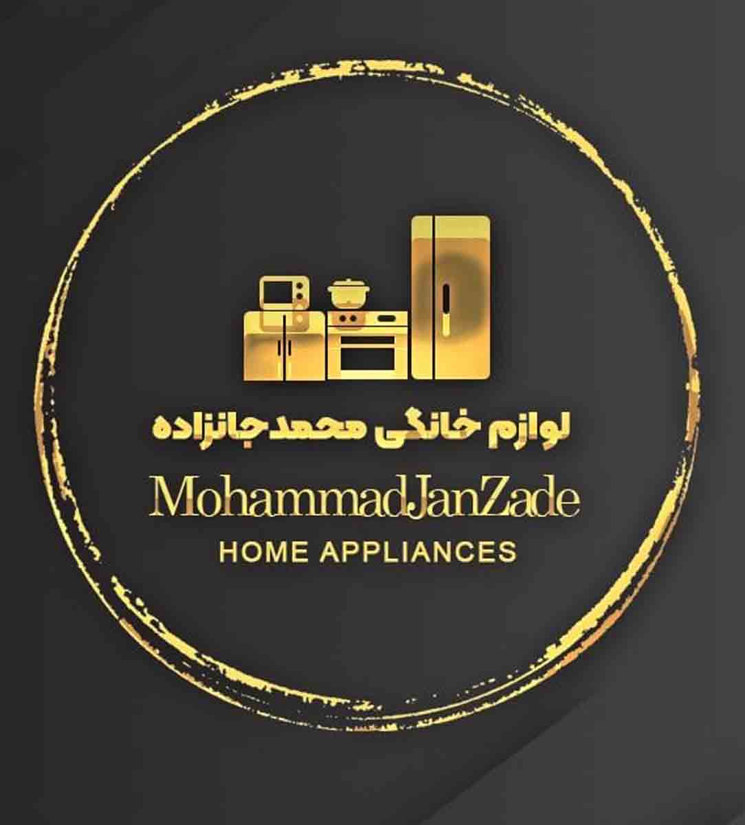 لوازم خانگی محمدجانزاده در بابل