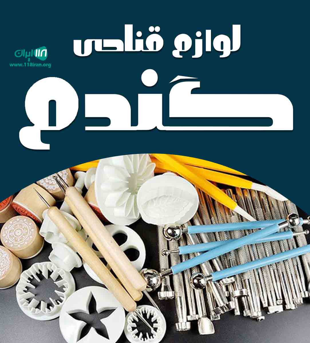 لوازم قنادی گندم در گچساران