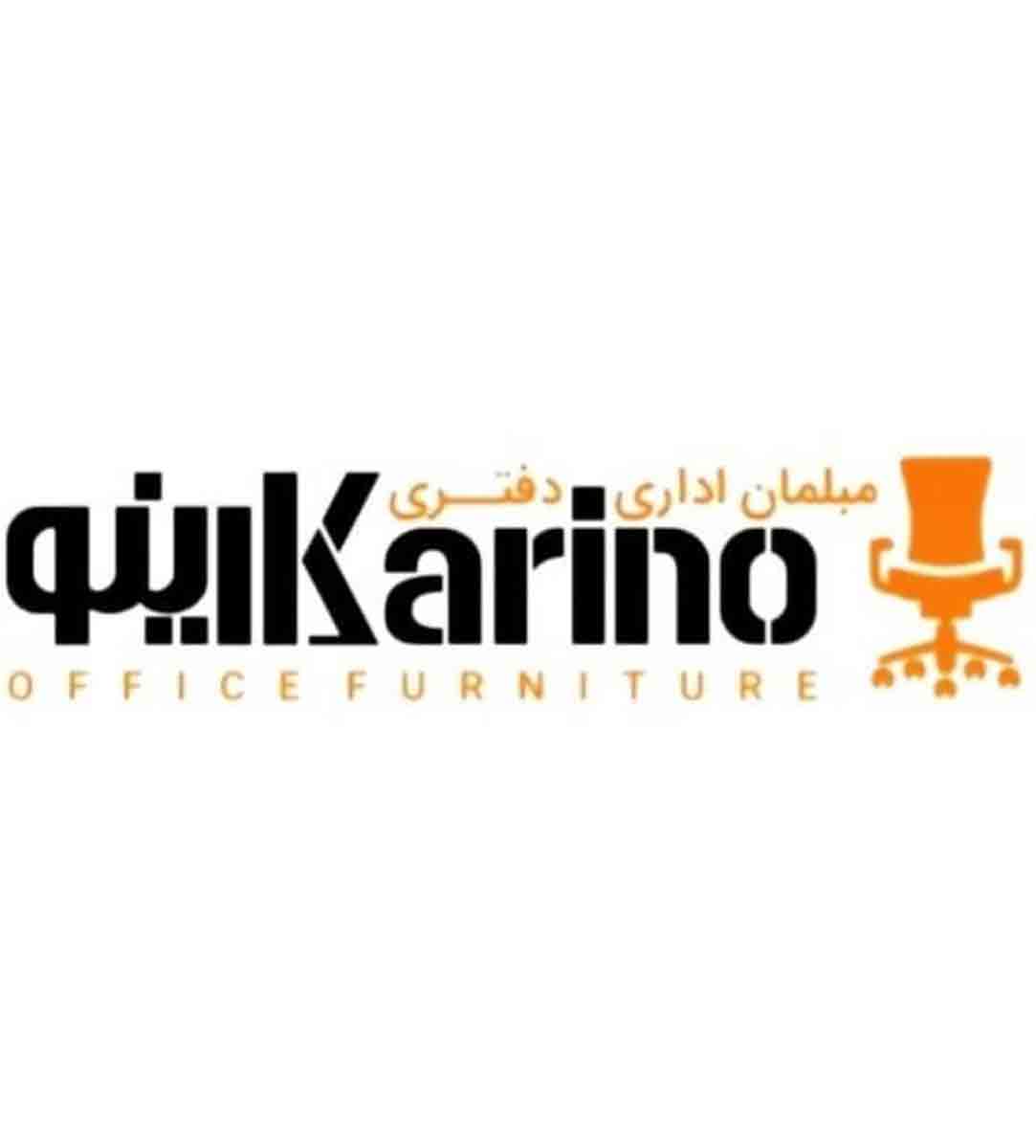 مبلمان اداری دفتری کارینو در گیلان آستانه اشرفیه مبلمان اداری دفتری کارینو در گیلان آستانه اشرفیه