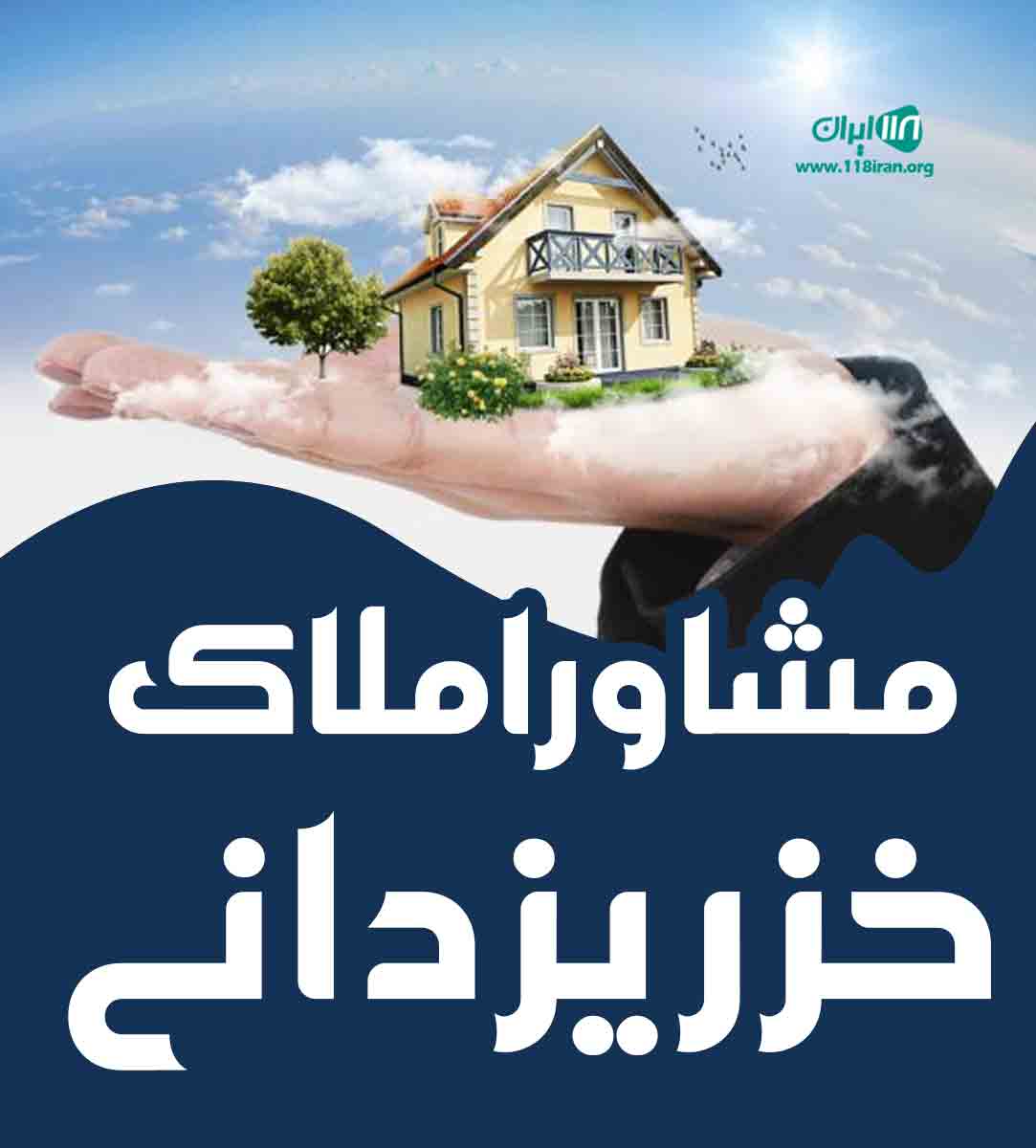 مشاور املاک خزر یزدانی در مازندران مشاور املاک خزر یزدانی در مازندران