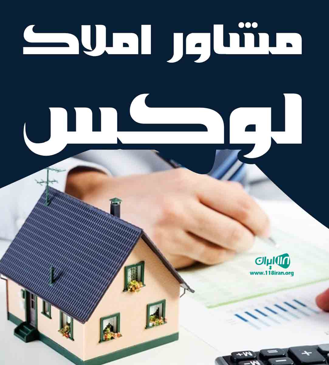 مشاور املاک لوکس در نمک آبرود مشاور املاک لوکس در نمک آبرود