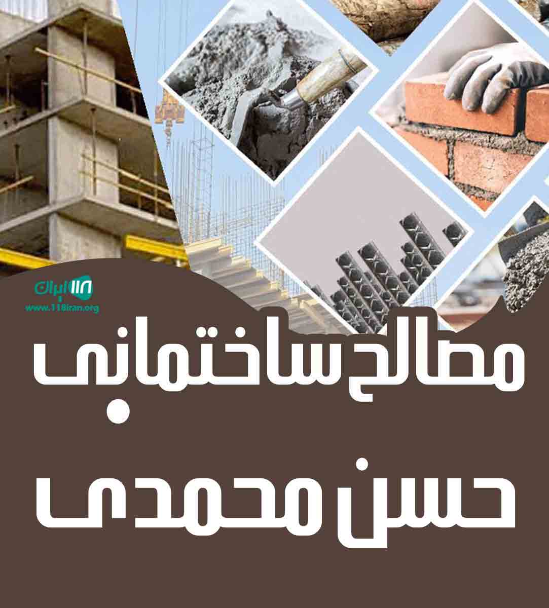 مصالح ساختمانی حسن محمدی در سنگر گیلان