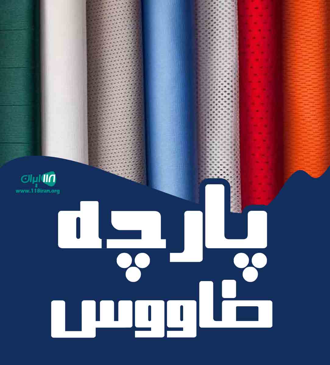 پارچه طاووس در بندرانزلی