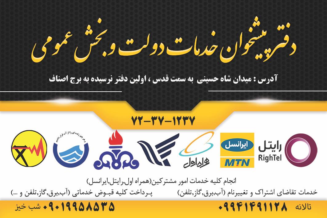 کافی نت ستاره در بندرعباس