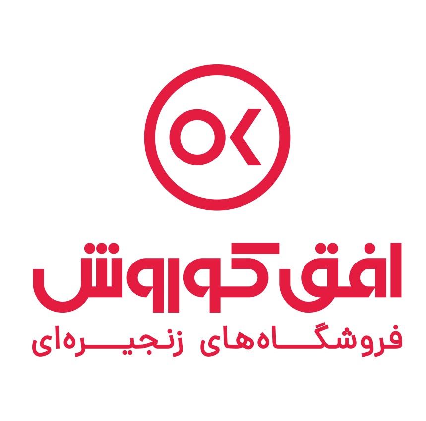 فروشگاه افق کوروش شعبه در دشت در تهران فروشگاه افق کوروش شعبه در دشت در تهران