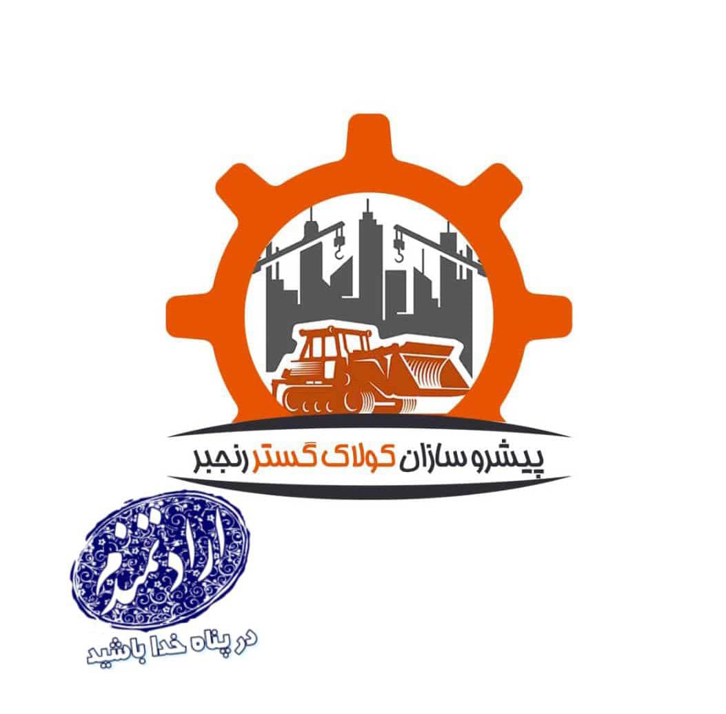پیمانکاری و دکوراسیون حسن رنجبر در مازندران