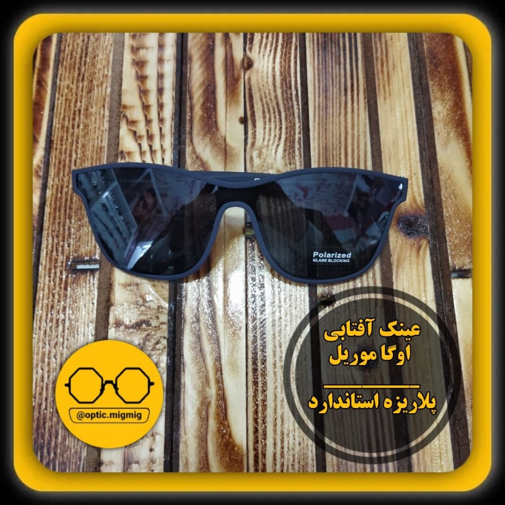 عینک آفتابی اوگا موریل