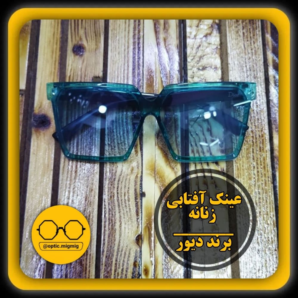 عینک آفتابی زنانه برند دیور