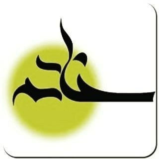 تولیدی و نمایشگاه مبلمان خاتم در تهران