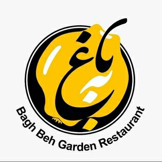 باغ رستوران باغ به در اصفهان