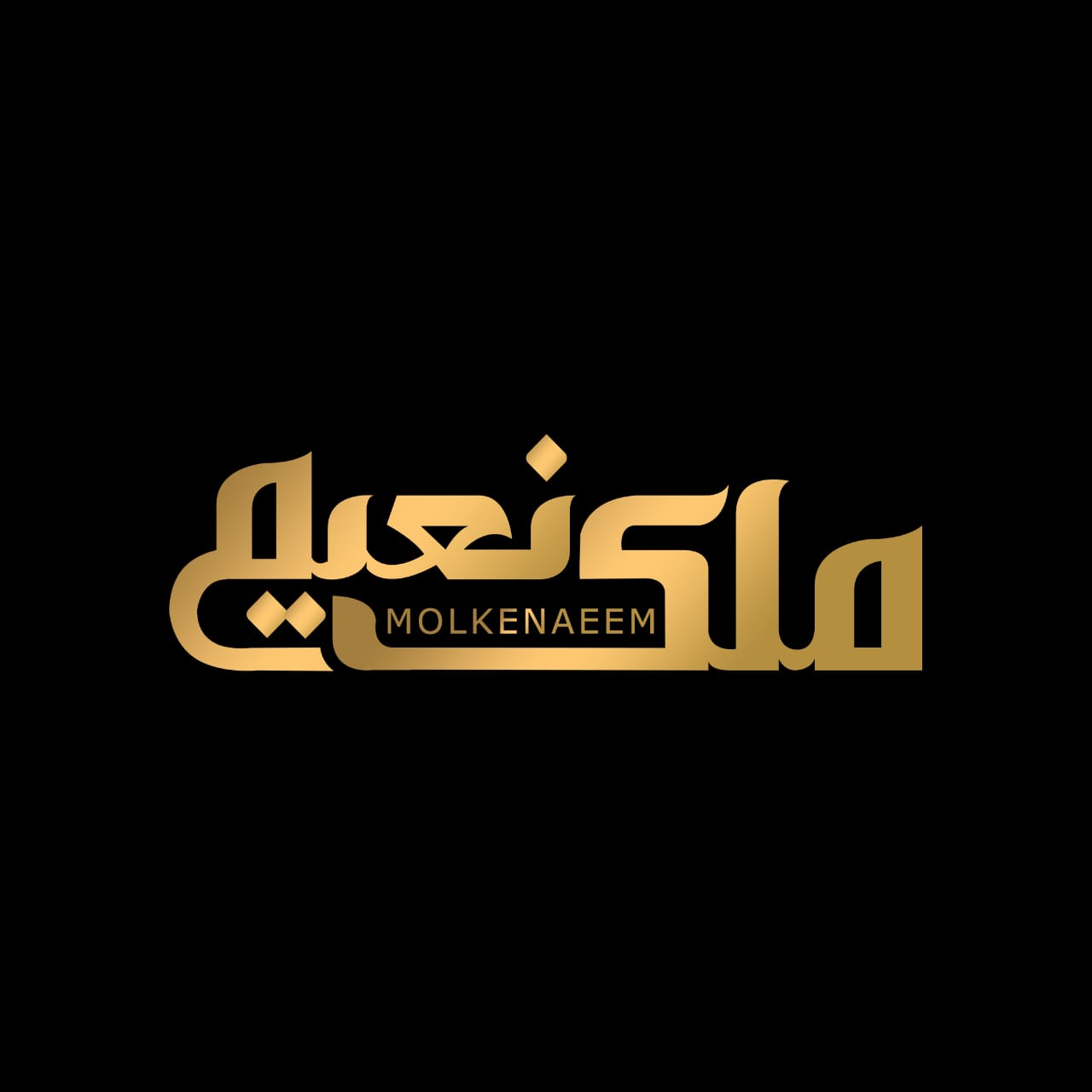 املاک ملک نعیم در لاهیجان