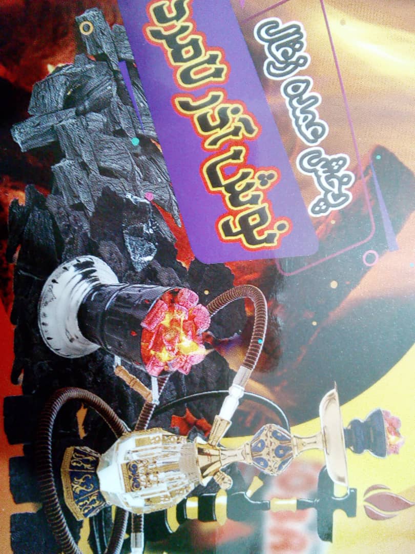 پخش عمده زغال نوش آذر ممتاز لامرد