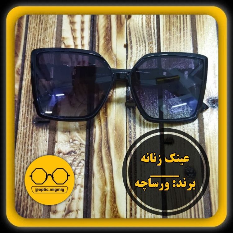 عینک آفتابی زنانه برند ورساچه