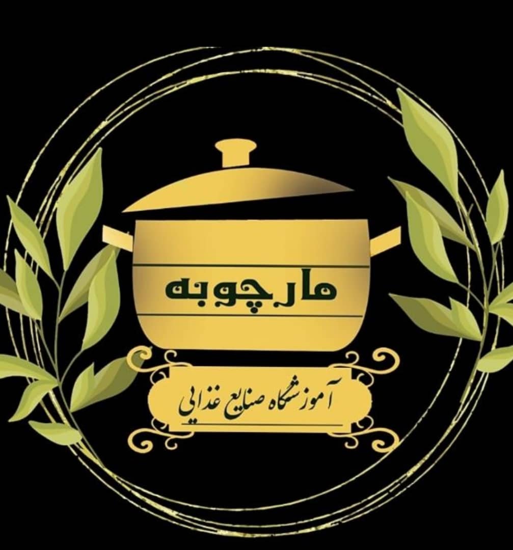 آموزشگاه آشپزی مارچوبه در سیرجان