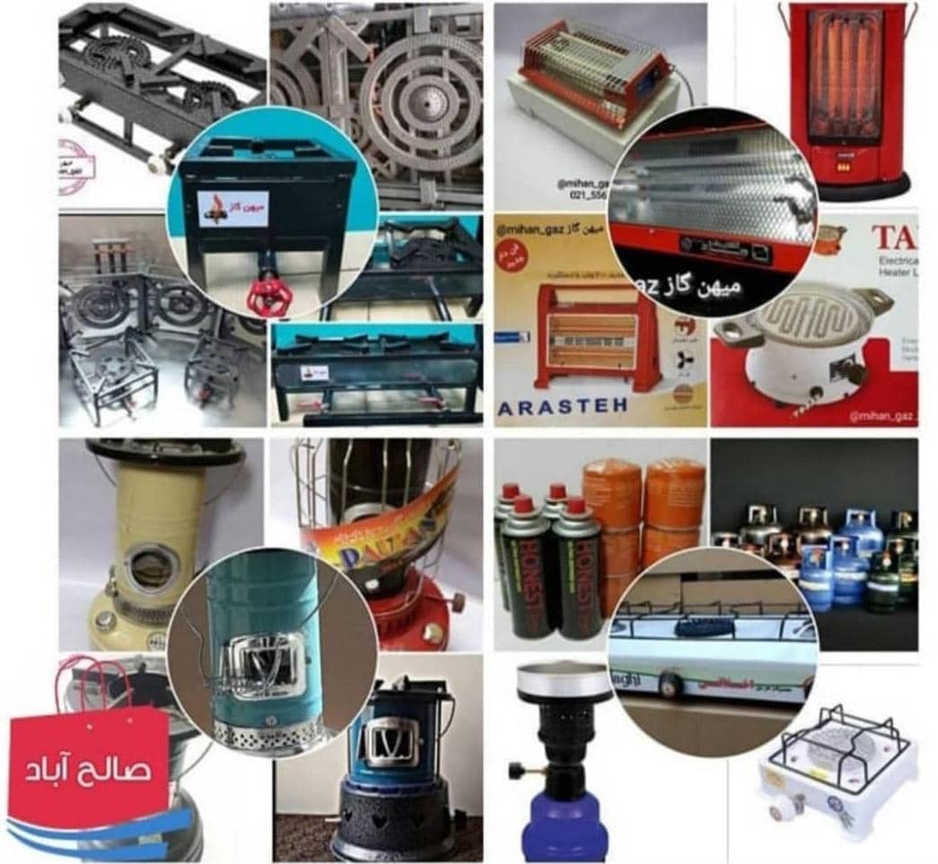 لوازم گازسوز و تفریحی عمو حیدر در کرمانشاه لوازم گازسوز و تفریحی عمو حیدر در کرمانشاه
