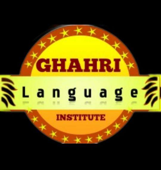 آموزشگاه زبان خارجی قهری در اردبیل