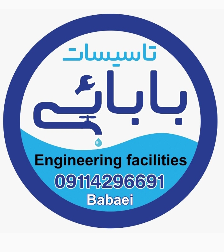 تاسیسات بابائی شاندرمن گیلان تاسیسات بابائی شاندرمن گیلان