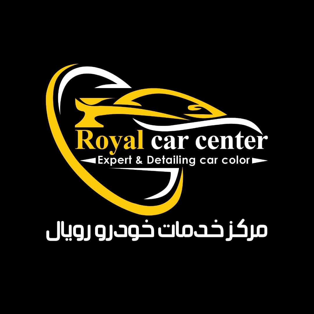مرکز خدمات خودرو رویال