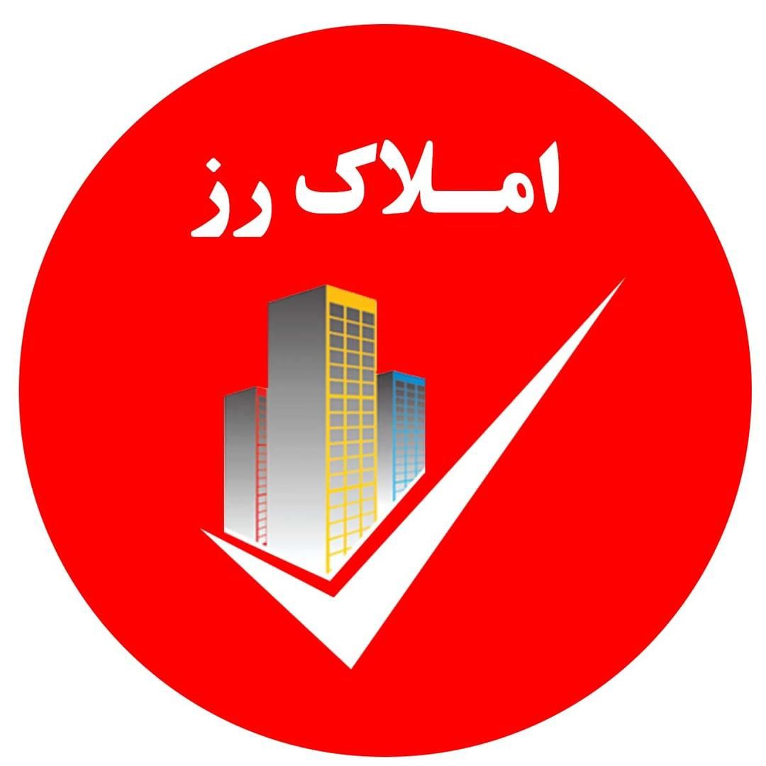 املاک رز نوشهر املاک رز نوشهر