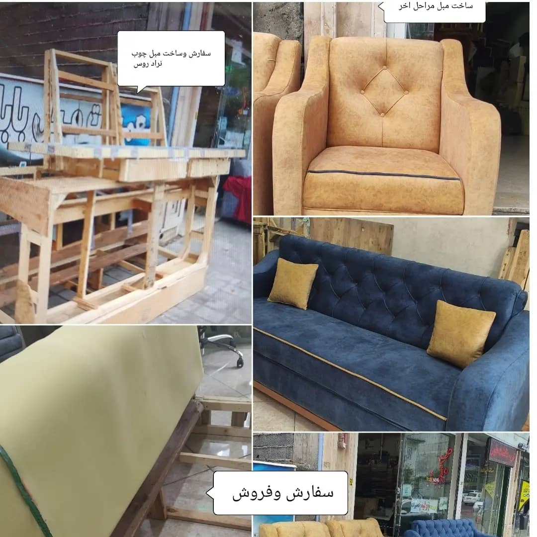 تولیدی و تعمیرات مبل آپدیت در لاهیجان تولیدی و تعمیرات مبل آپدیت در لاهیجان