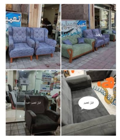 تولیدی و تعمیرات مبل آپدیت در لاهیجان تولیدی و تعمیرات مبل آپدیت در لاهیجان