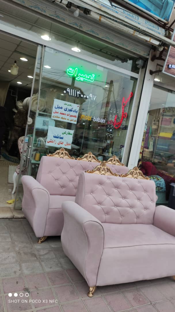 تولیدی و تعمیرات مبل آپدیت در لاهیجان تولیدی و تعمیرات مبل آپدیت در لاهیجان