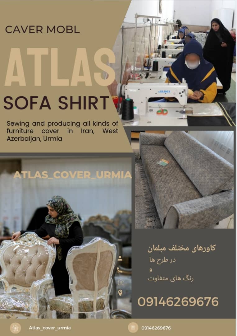 کاور مبل اطلس در ارومیه کاور مبل اطلس در ارومیه