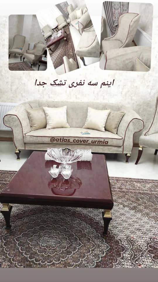 کاور مبل اطلس در ارومیه کاور مبل اطلس در ارومیه