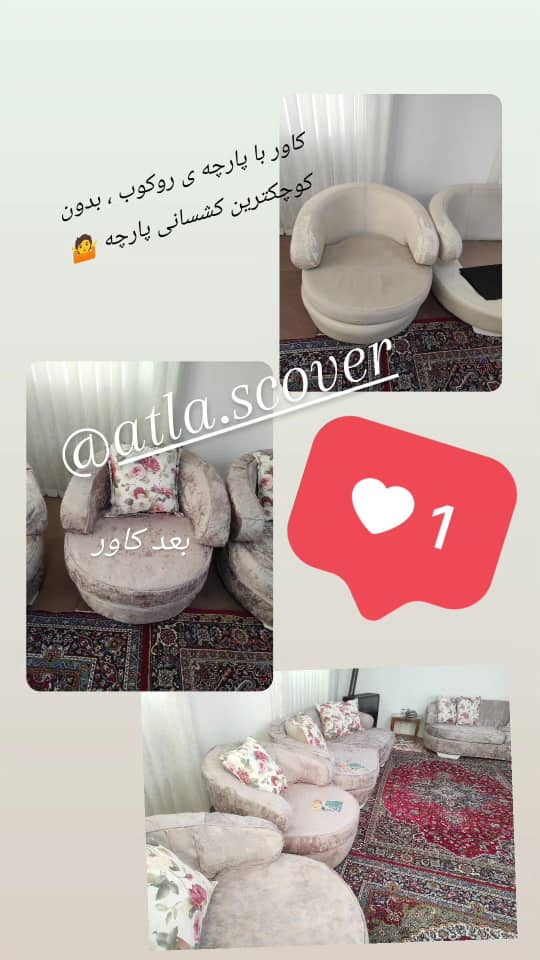 کاور مبل اطلس در ارومیه کاور مبل اطلس در ارومیه