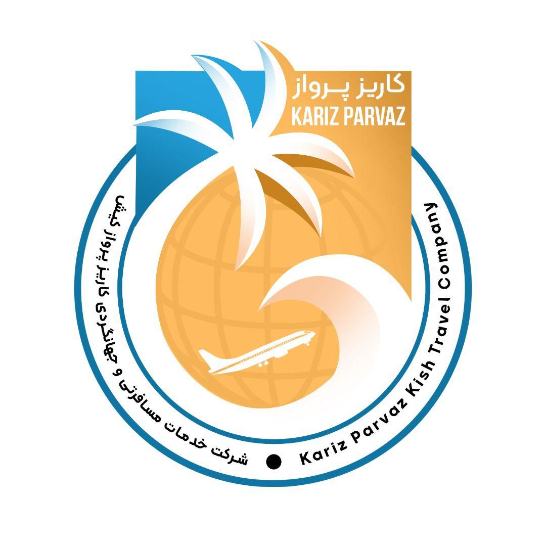 آژانس خدمات گردشگری کاریز پرواز در جزیره کیش