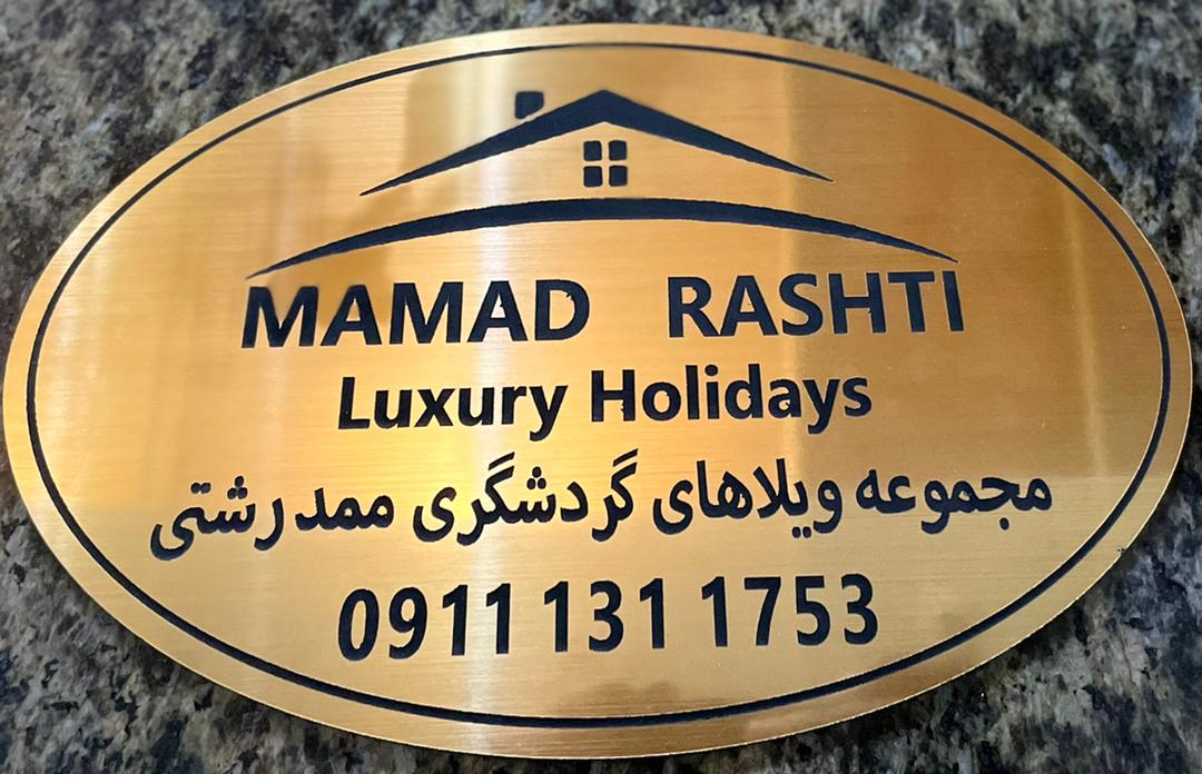 ویلا استخردار رونقیان در بندر انزلی ویلا استخردار رونقیان در بندر انزلی