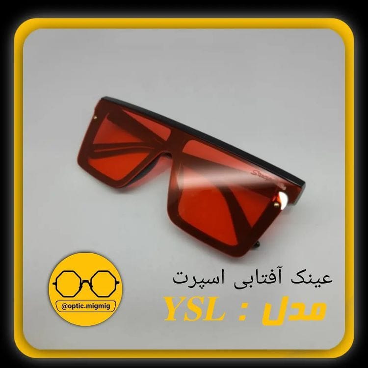 عینک اسپرت مدل YSL