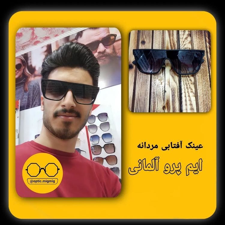 عینک آفتابی برند ایم پرو آلمانی