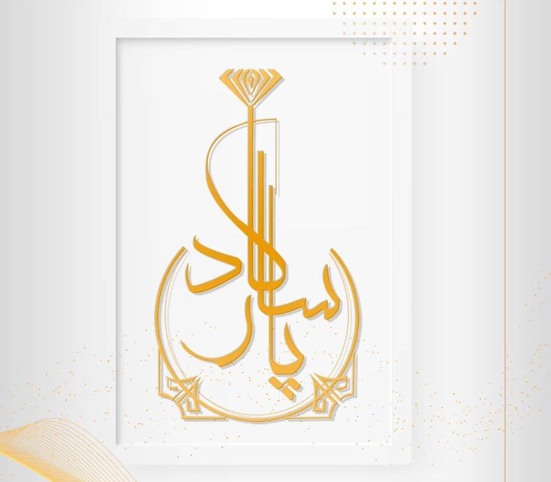 طلا و جواهری پاسارگاد در اصفهان طلا و جواهری پاسارگاد در اصفهان