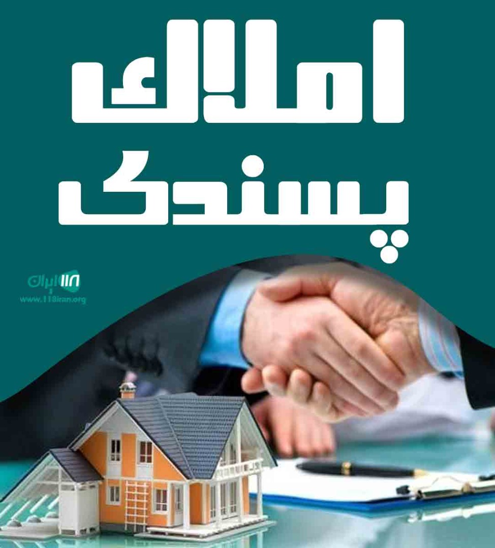 املاک پسندی در شمال متل قو املاک پسندی در شمال متل قو