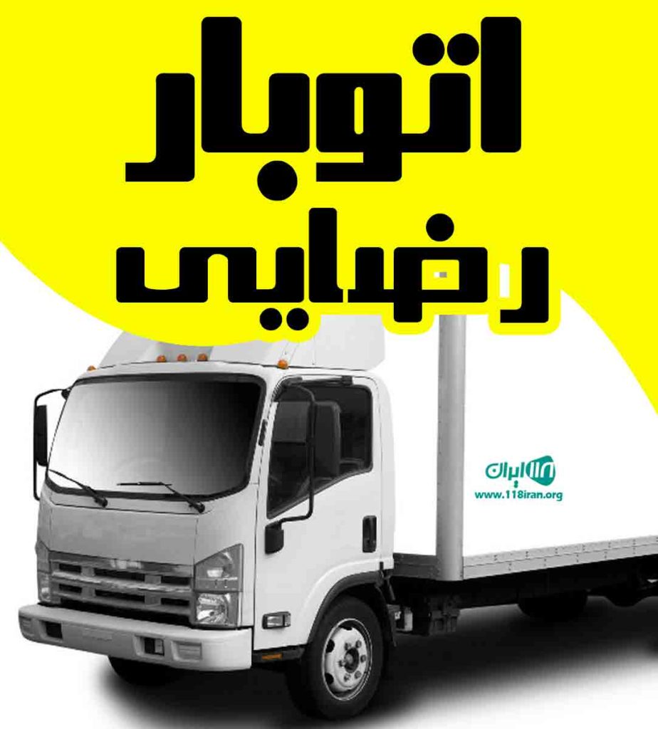 اتوبار رضایی در دورود