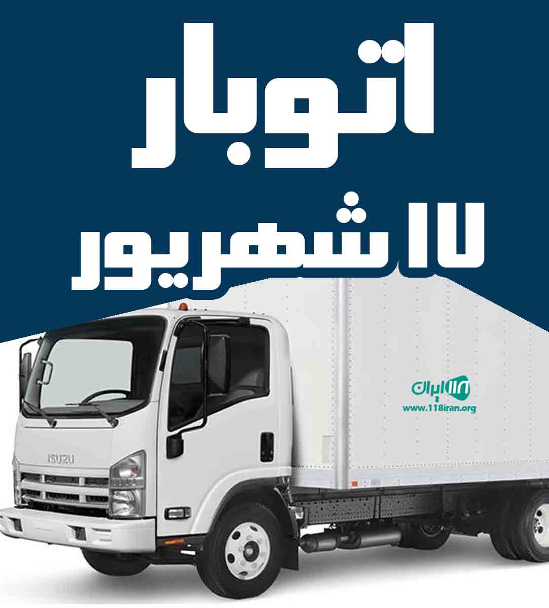 اتوبار ۱۷شهریور در تهران