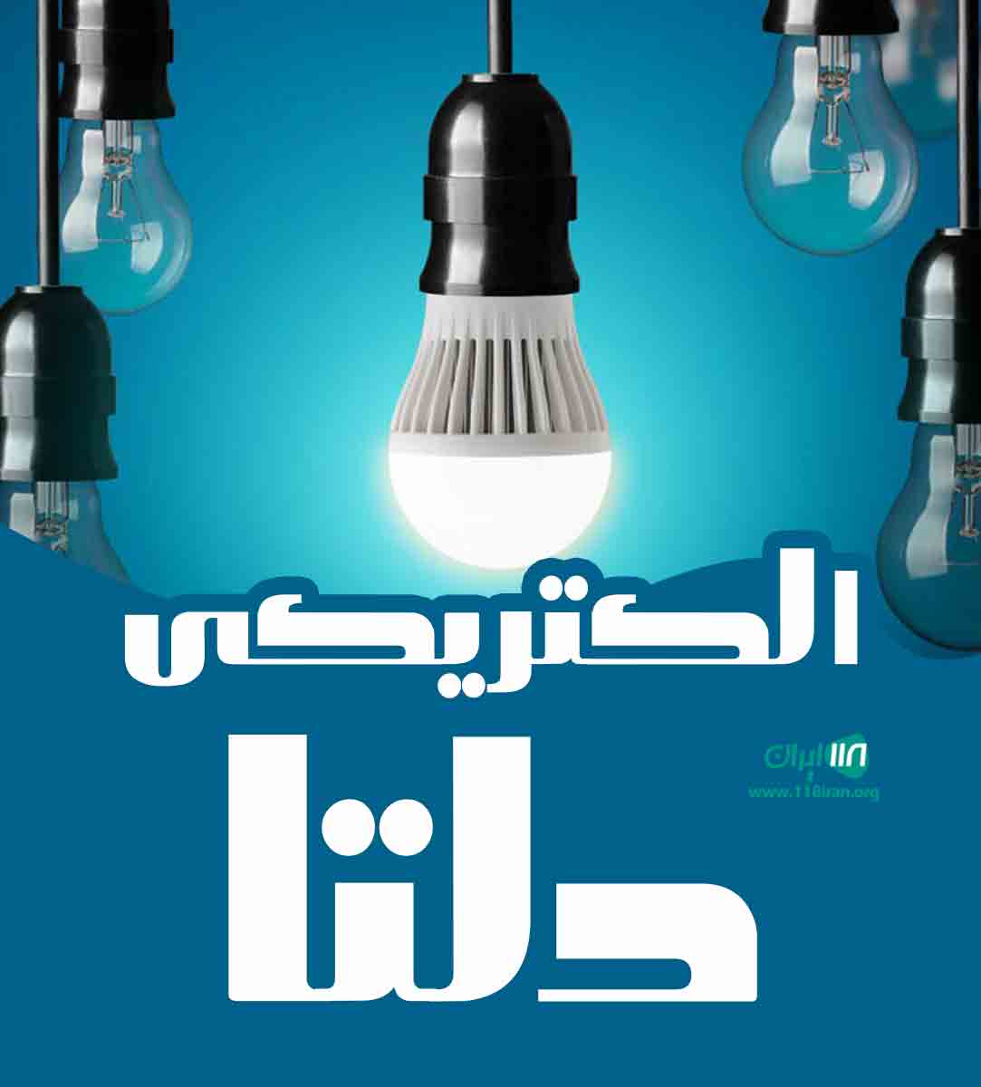 الکتریکی دلتا ابهر الکتریکی دلتا ابهر