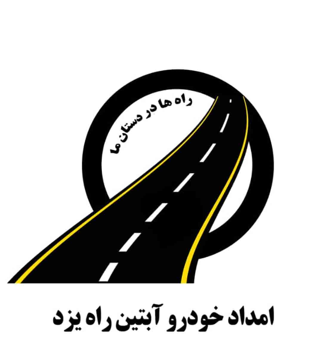 امداد خودرو و یدک کشی آبتین راه در یزد امداد خودرو و یدک کشی آبتین راه در یزد