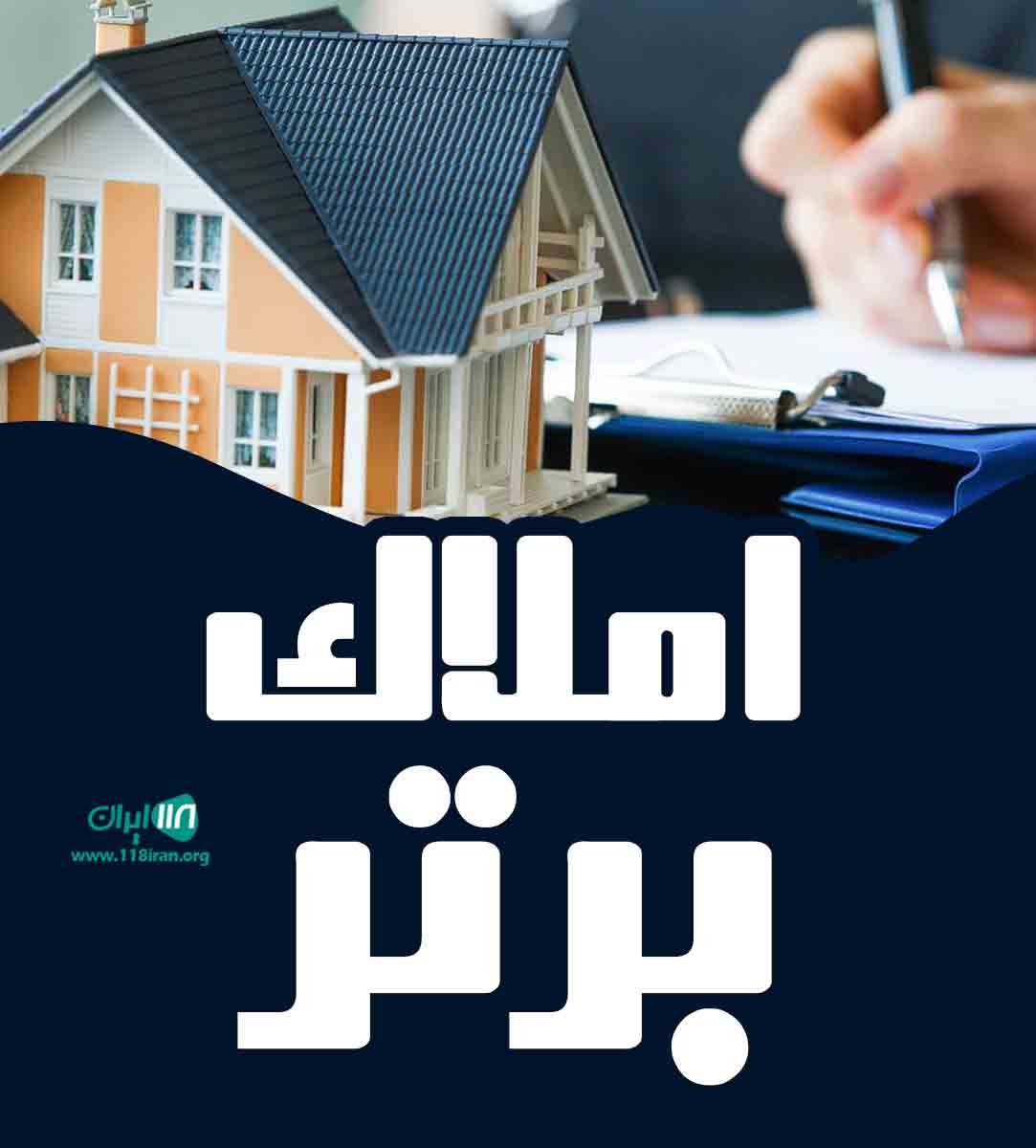 املاک برتر در کوچصفهان املاک برتر در کوچصفهان